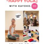 5/26日曜日‼︎HAPPY YOGA with Kayoko.