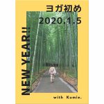 1/5（日）正月特別クラス！with Kumie♡