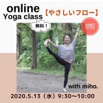 無料オンラインクラス【やさしいフロー】with miho.