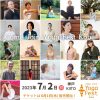 7/2(日) 神戸ヨガフェス “Come Join Yoga Fest Kobe”