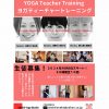 Teaacher Training 50h ヨガティーチャートレーニング詳細‼︎