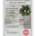 11.23(土)㊗️クリスマスリース作りWS！