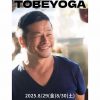 TOBEYOGA in Osaka！8/29.8/30