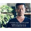 TOBEYOGA追加WSクラス！8月31日！
