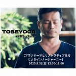 TOBEYOGA追加WSクラス!8月31日!