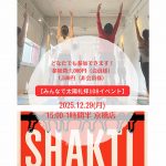 2025.12.29【太陽礼拝108イベント】