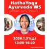 Ai先生によるハタヨガ&アーユルヴェーダWS！2026.1.31(土)