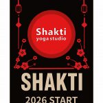 2026年シャクティヨガスタジオスタート！